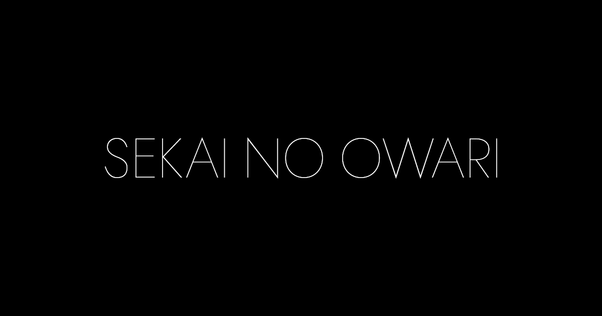 SEKAI NO OWARI オフィシャルサイト