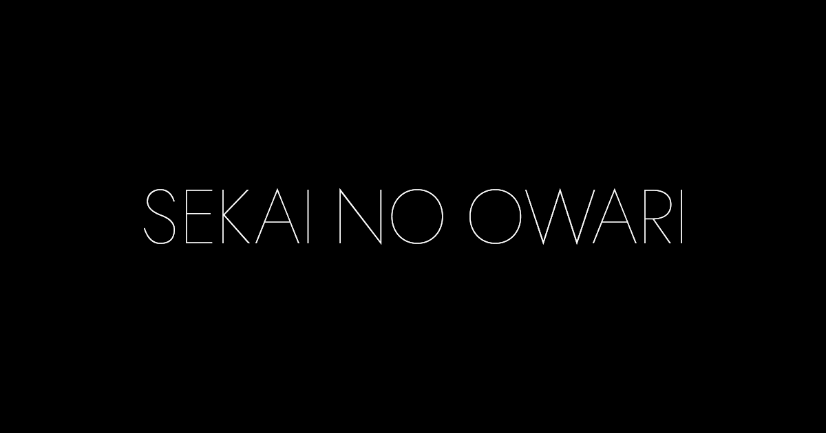 Sekai No Owari オフィシャルサイト Sekai No Owari オフィシャル