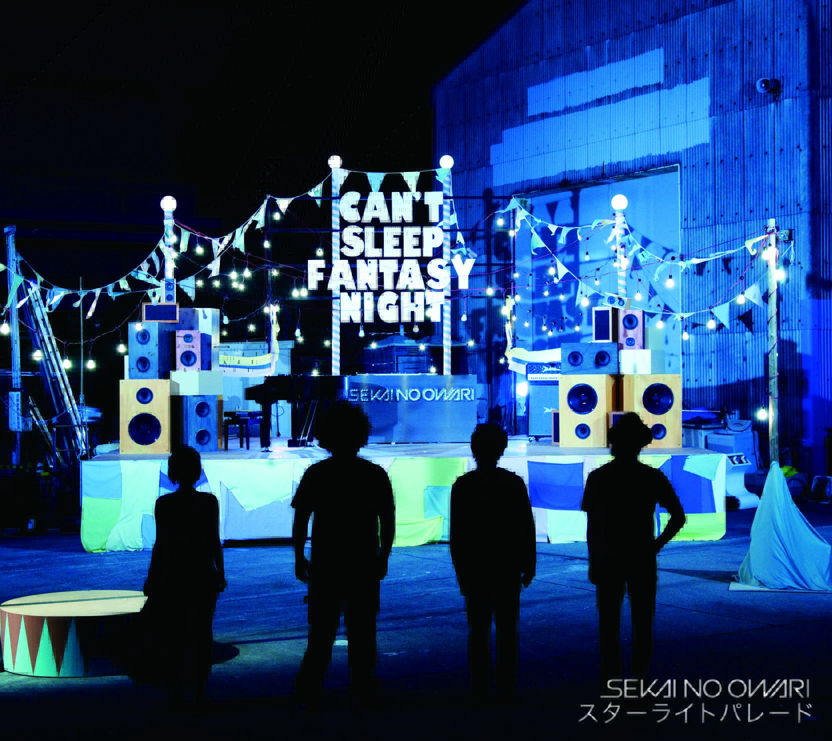 【直筆サイン入り】SEKAI NO OWARI スターライトパレード 初回盤 スターライトパレード | DISCOGRAPHY | SEKAI NO OWARI オフィシャルサイト