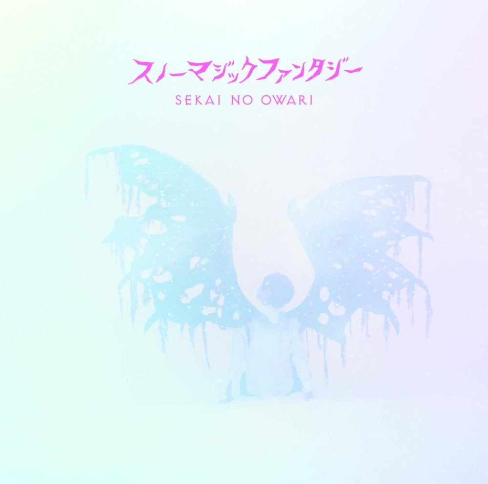 スノーマジックファンタジー（初回限定盤A）