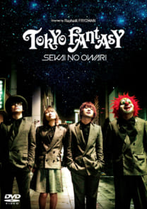 DISCOGRAPHY | SEKAI NO OWARI オフィシャルサイト