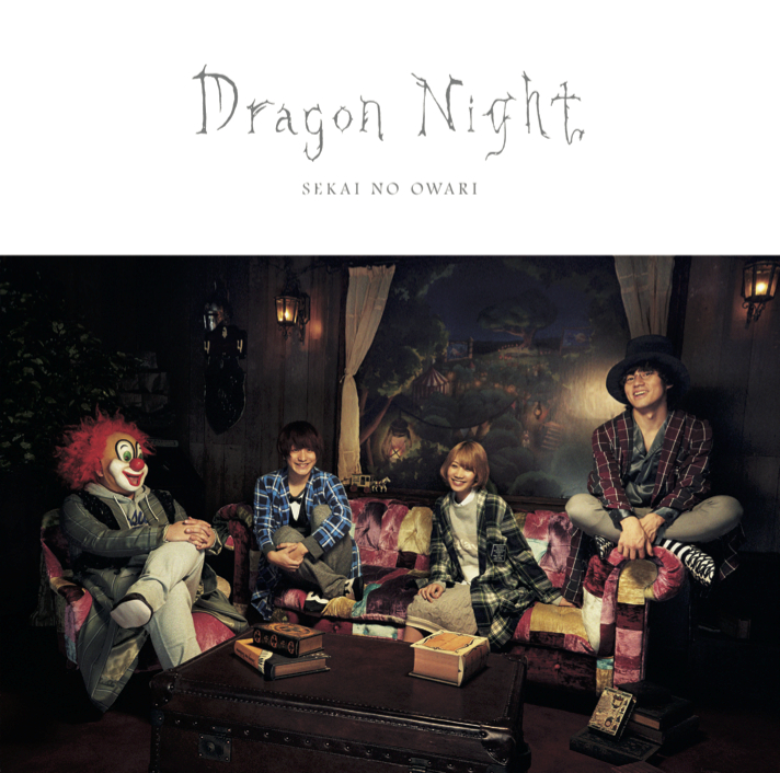 Dragon Night（初回限定盤B）
