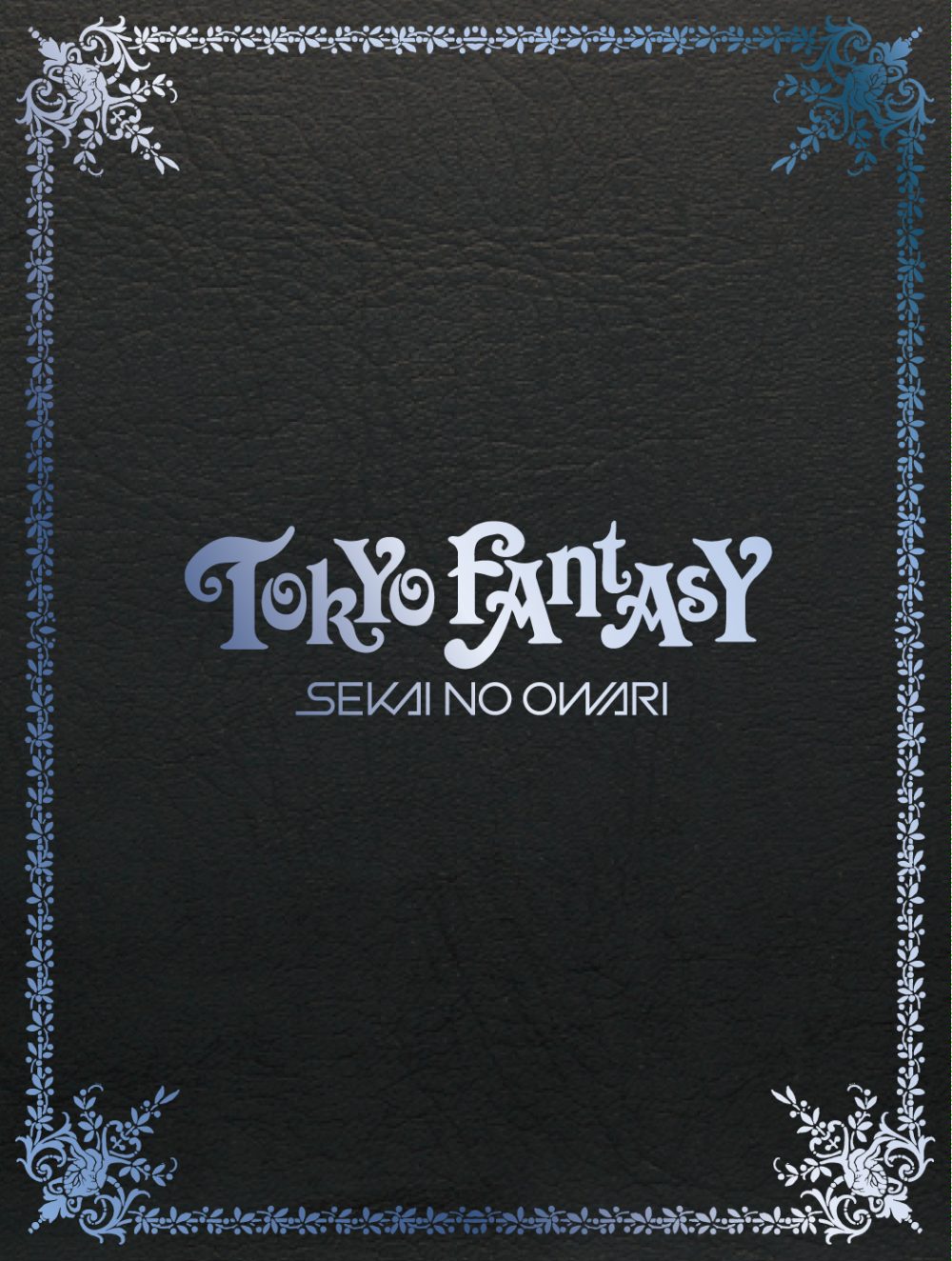 TOKYO FANTASY SEKAI NO OWARI（スペシャル・エディション【数量限定生産】）