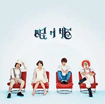 眠り姫（通常盤）