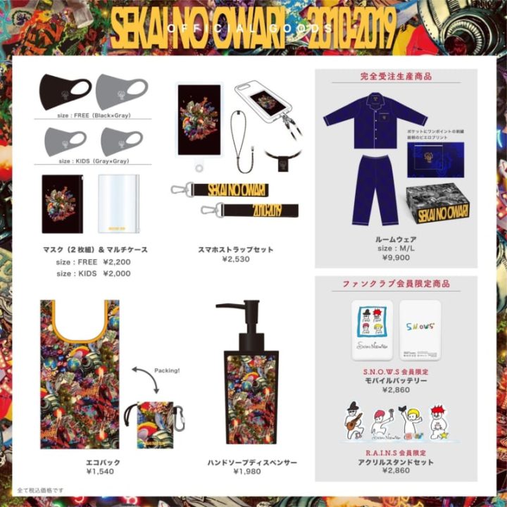 10周年記念グッズの販売決定！ | NEW ARRIVALS | SEKAI NO OWARI