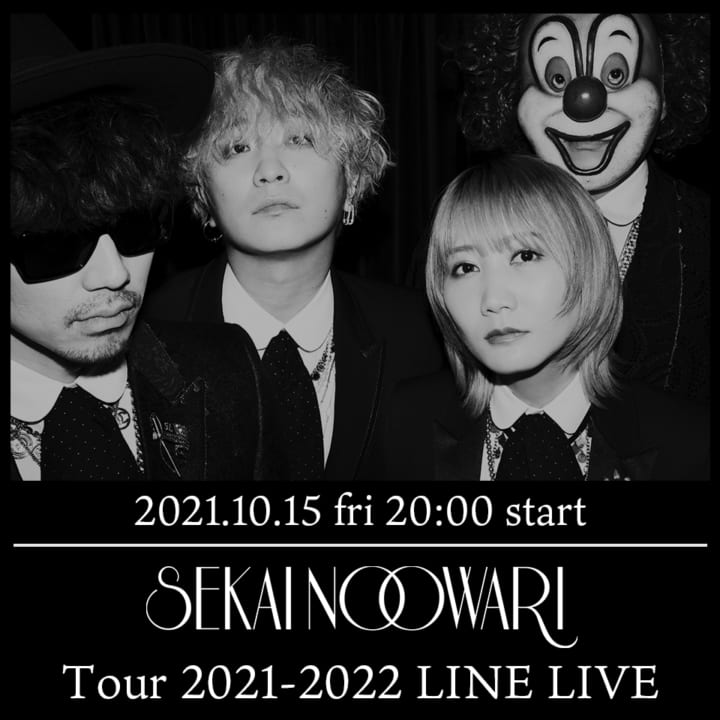 Line Live開催のお知らせ Sekai No Owari オフィシャルサイト