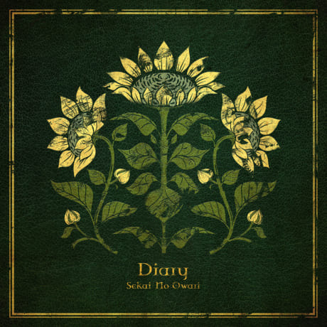 Diary（初回限定盤B） | SEKAI NO OWARI オフィシャルサイト