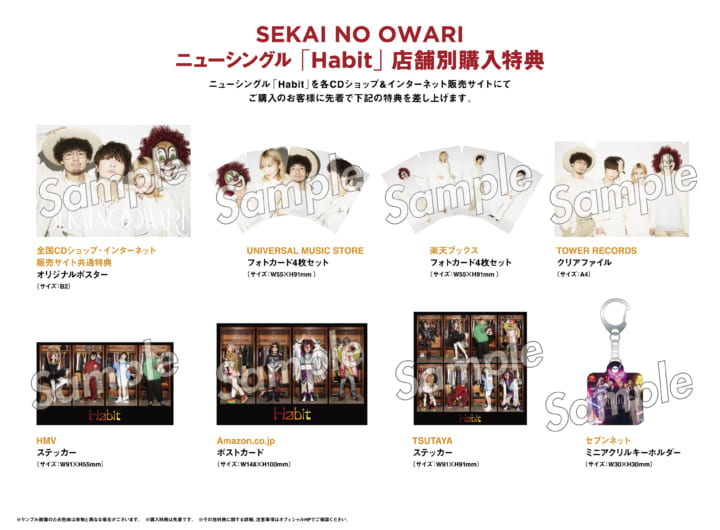 セカオワ SEKAI NO OWARI CD&Blu-ray&特典セット-