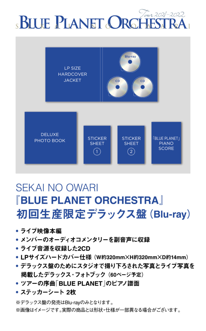 売れ筋セカオワ　BLUE PLANET ORCHESTRA キーホルダー ミュージシャン