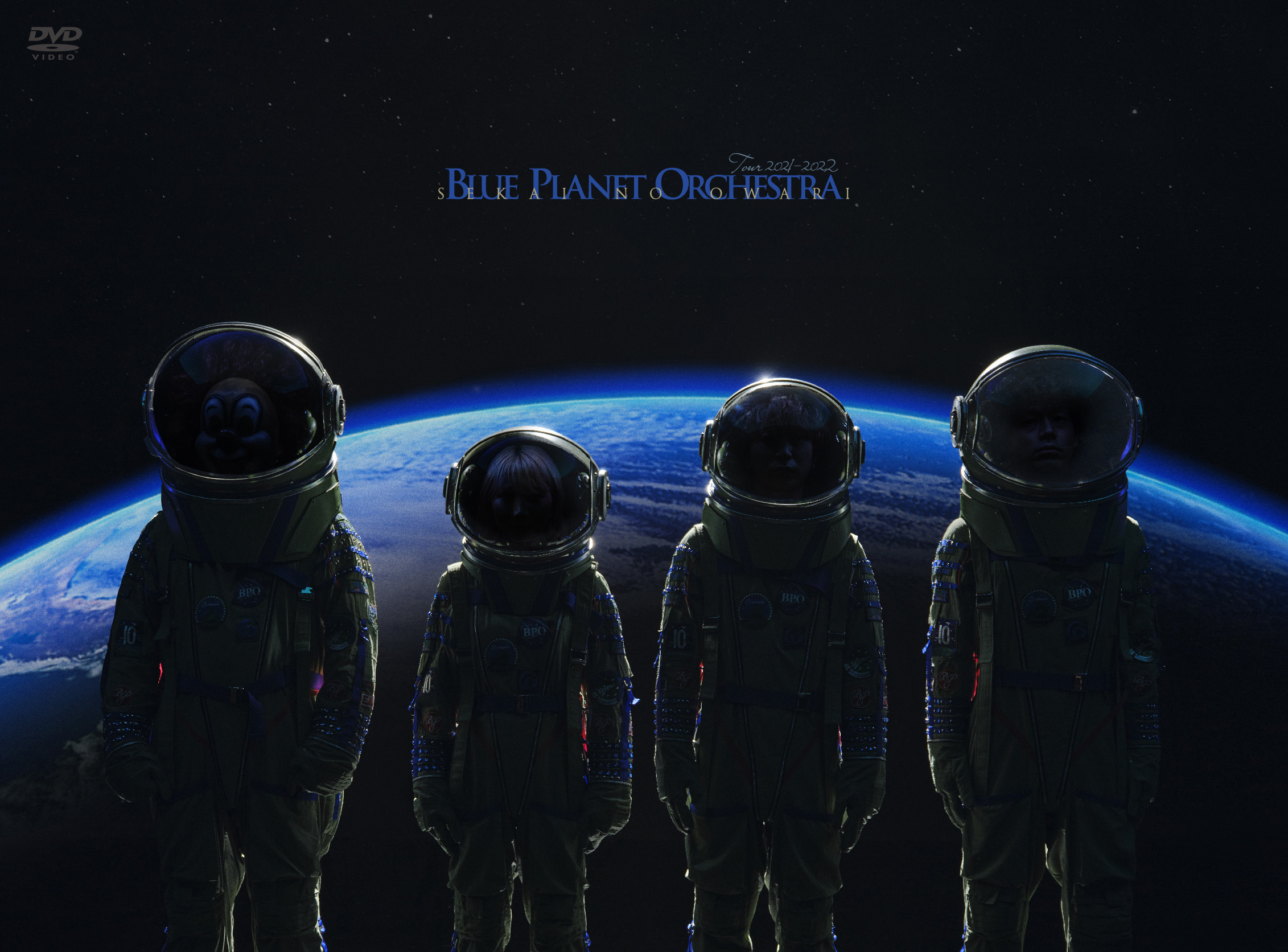 BLUE PLANET ORCHESTRA（通常盤Blu-ray / 通常盤DVD）
