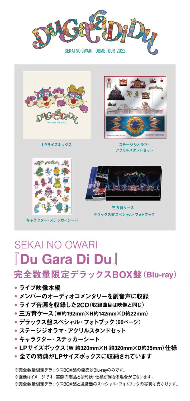LIVE DVD & Blu-ray「Du Gara Di Du」発売決定！ | NEW ARRIVALS