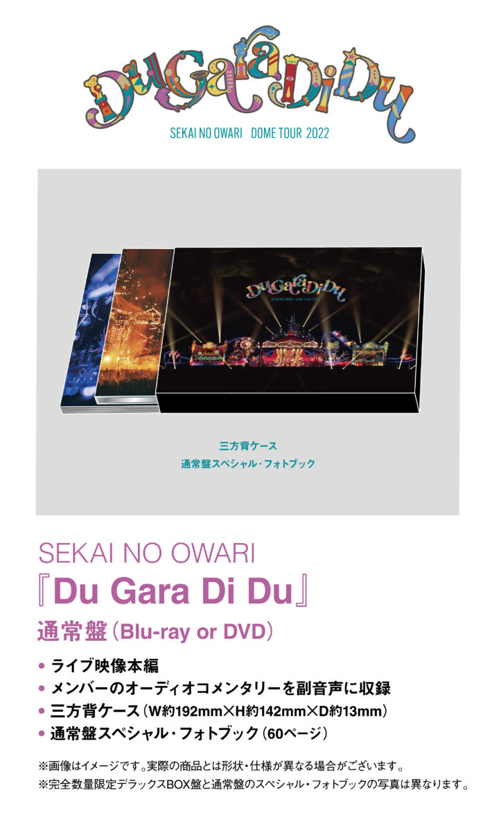 LIVE DVD & Blu-ray「Du Gara Di Du」発売決定！ | NEW ARRIVALS