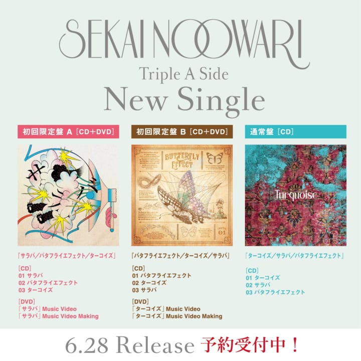 トリプルA面シングル 6月28日(水)発売決定！（6/23更新） | SEKAI NO OWARI オフィシャルサイト