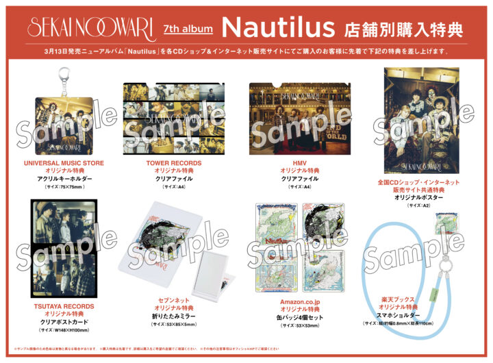 7th ALBUM「Nautilus」アナログレコード発売決定】（10/26更新） | NEW