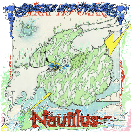 Nautilus（通常盤） | SEKAI NO OWARI オフィシャルサイト