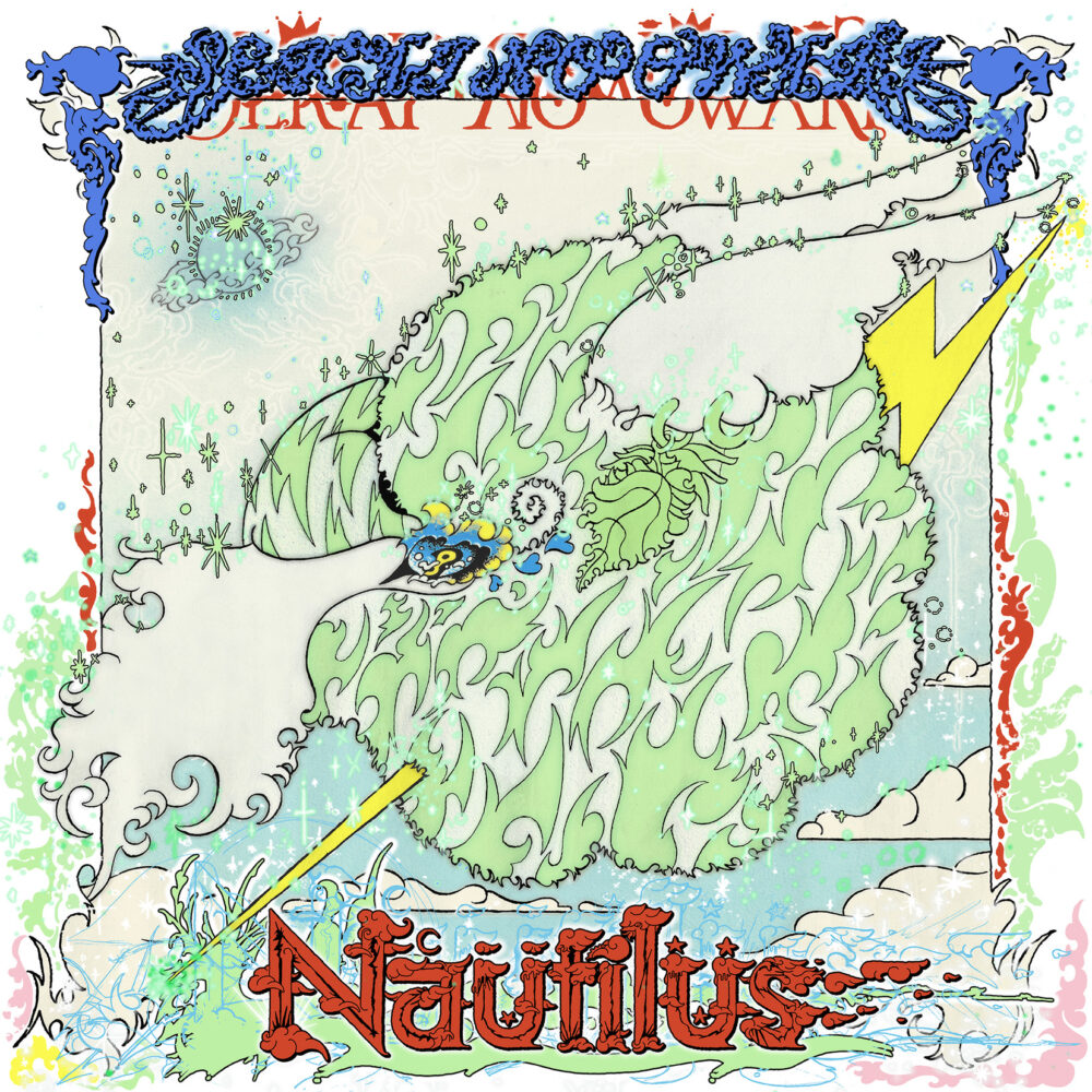 Nautilus（通常盤）