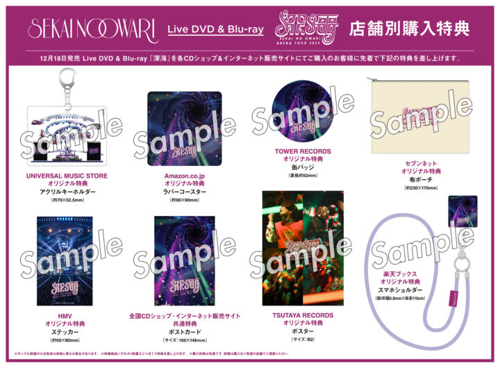 深海 通常盤 DVD　SEKAI NO OWARI　セカイノオワリ セカオワ Amazon.co.jp: 深海 (通常盤) [DVD] : SEKAI NO OWARI: DVD