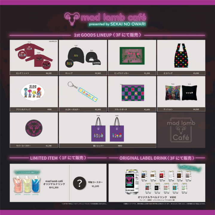 mad lamb café presented by SEKAI NO OWARI 開催決定！（12/10更新