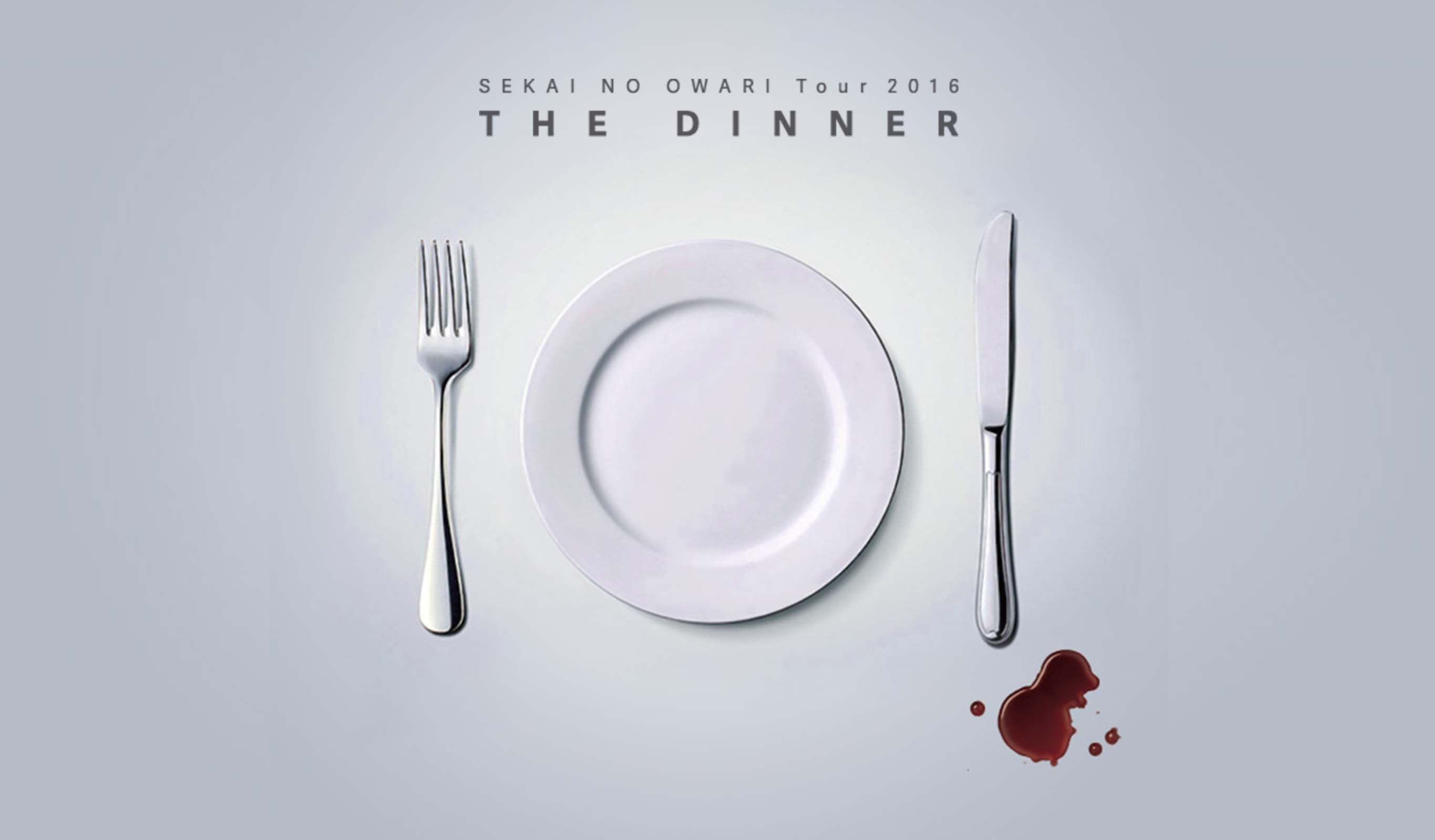 SEKAI NO OWARI Tour2016「The Dinner」