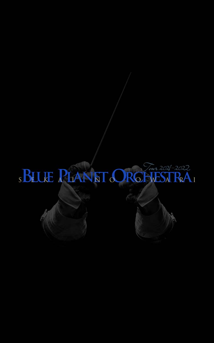 SEKAI NO OWARI Tour 2021-2022 BLUE PLANET ORCHESTRA