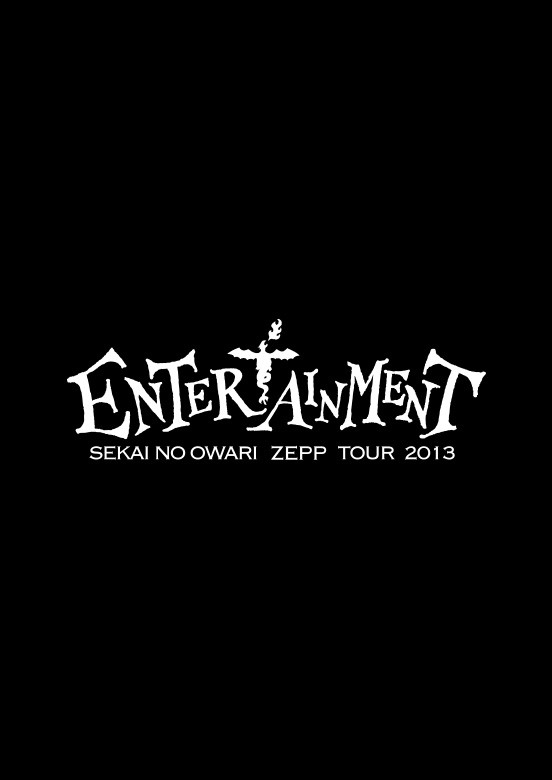 ZEPP TOUR 2012「ENTERTAINMENT」