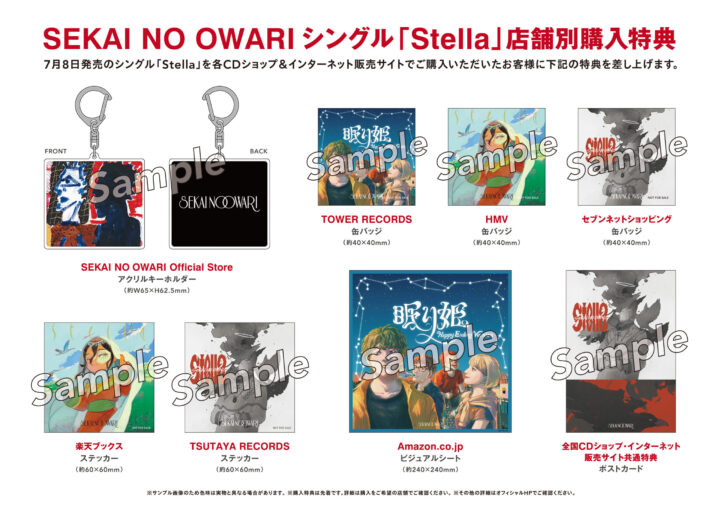 新曲「Stella」2026年7月8日（水）リリース決定 | NEW ARRIVALS