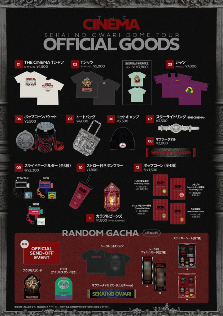 SEKAI NO OWARI グッズ まとめ売り DOME TOUR 2026「THE CINEMA」オフィシャルグッズラインナップ公開