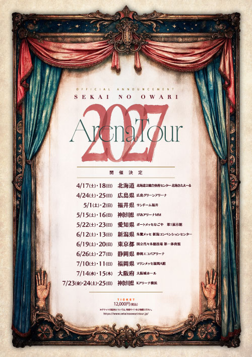 SEKAI NO OWARI ARENA TOUR 2027 開催決定！