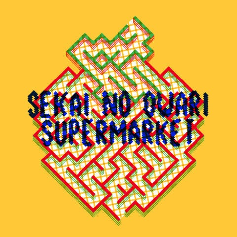 新曲「Supermarket」のジャケット写真公開！